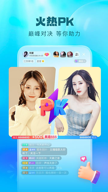酷狗直播APP