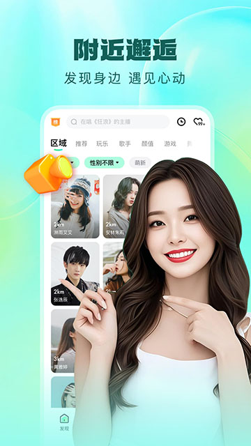 酷狗直播APP
