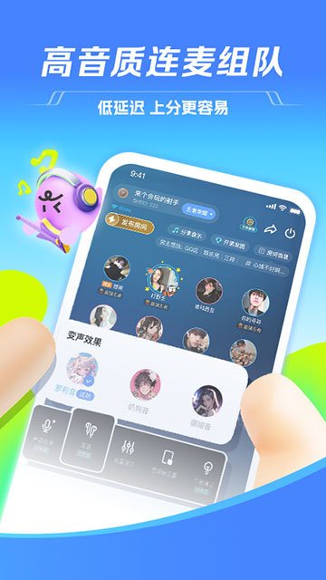 TT语音APP