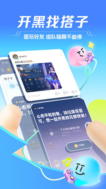 TT语音APP