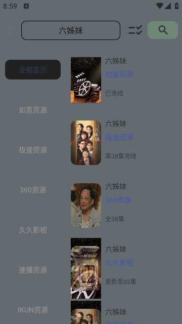 安忆影视