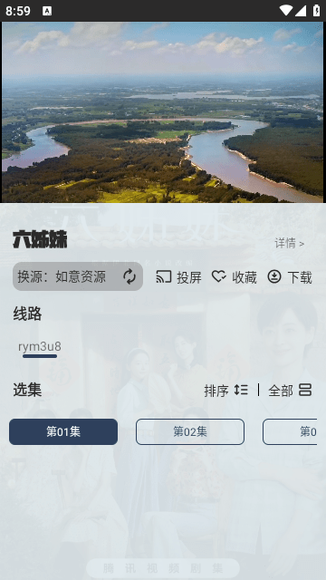 安忆影视