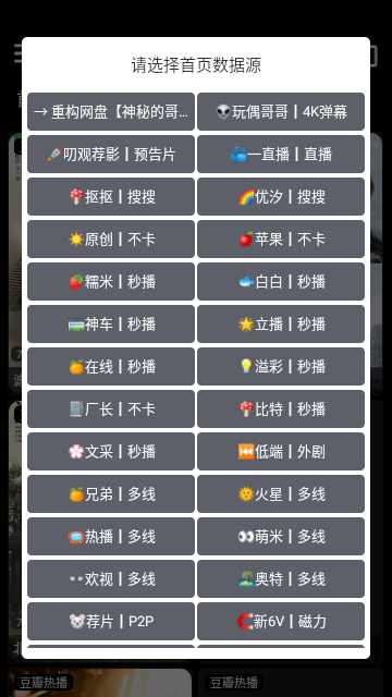夜猫影视