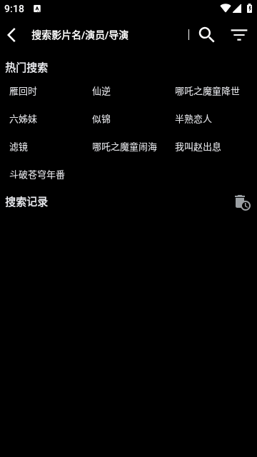 夜猫影视