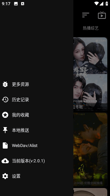 夜猫影视