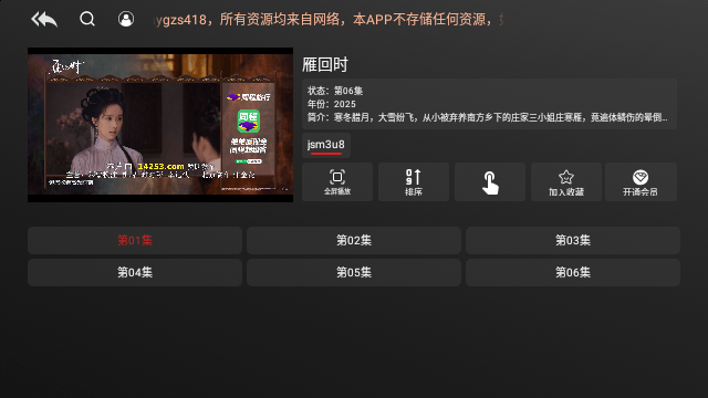 安忆影视TV