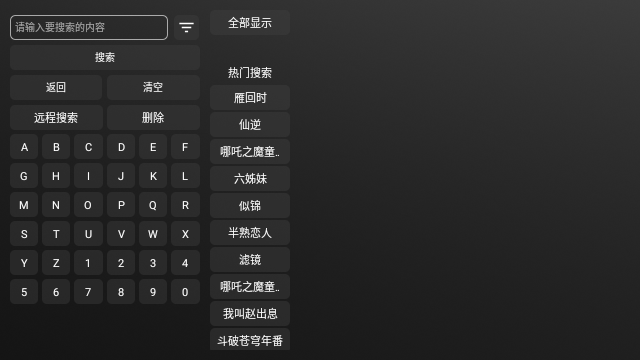 安忆影视TV