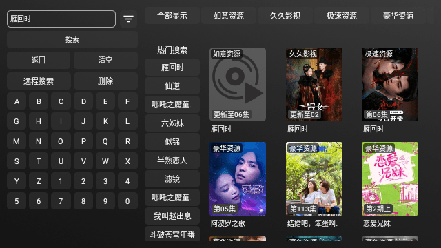安忆影视TV