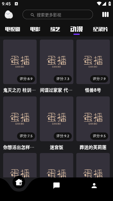 蛋播星球