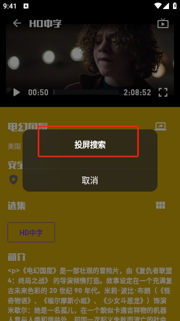 蛋播星球