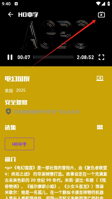 蛋播星球