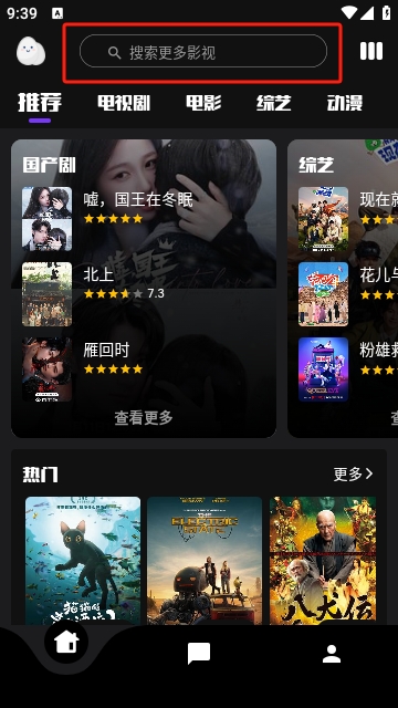 蛋播星球