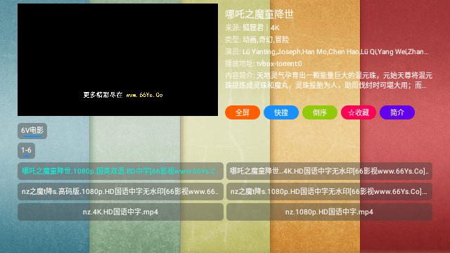 月光宝盒PLUS
