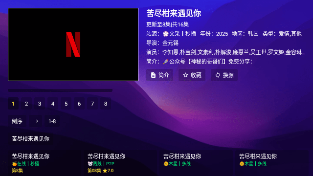 AnBoxTV