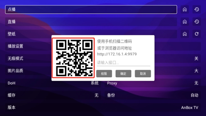 AnBoxTV