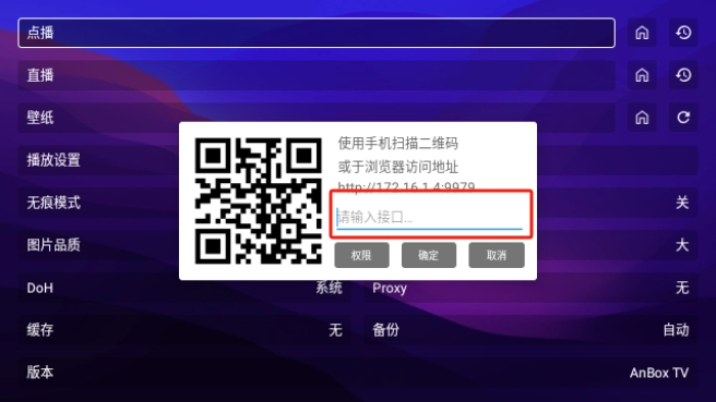 AnBoxTV