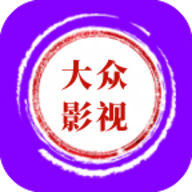 大众影视