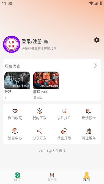 大众影视