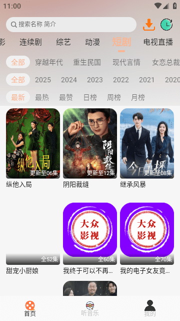 大众影视