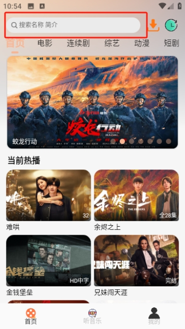大众影视