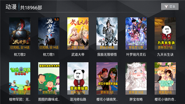 大众影视TV