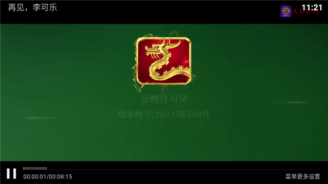 大众影视TV