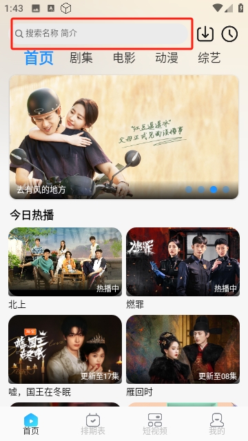 多多追剧