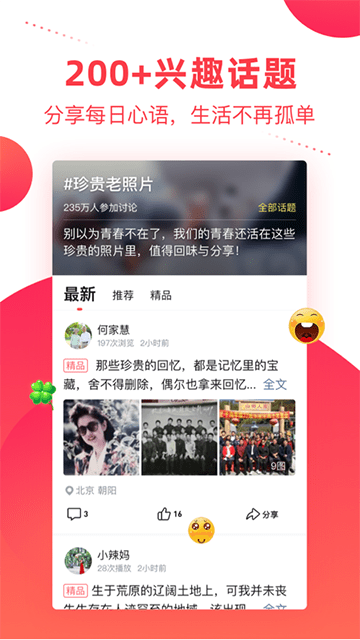 彩视APP