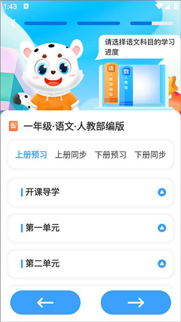 学宝