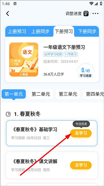学宝