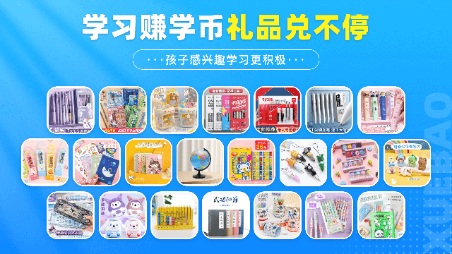 学宝APP