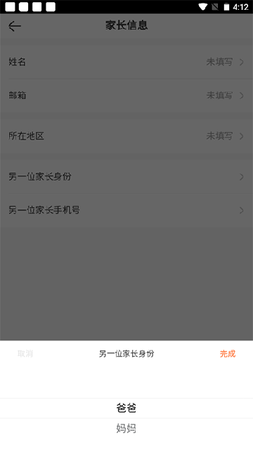 VIPKID英语
