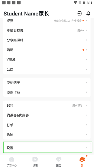 VIPKID英语