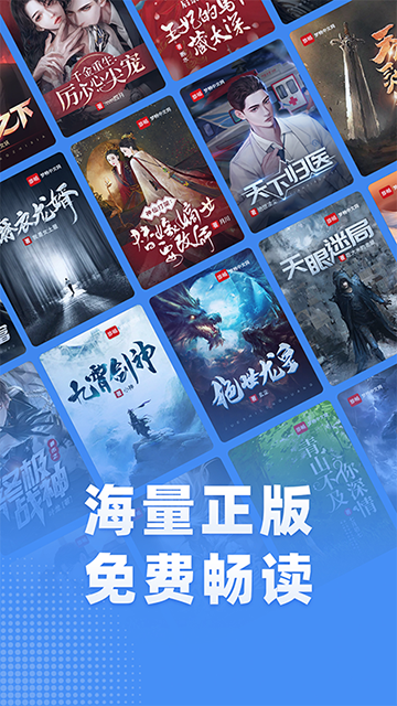 江湖免费小说APP
