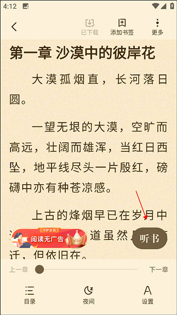 阅友免费小说