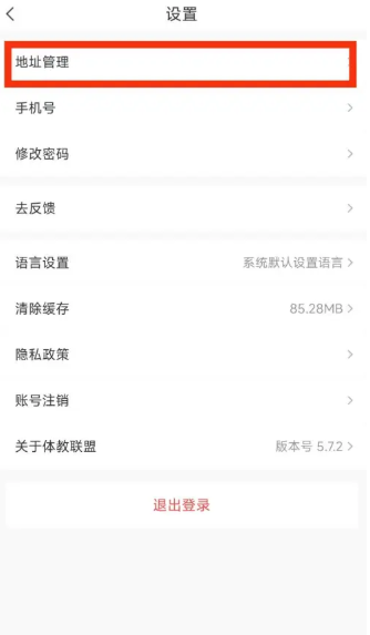 体教联盟