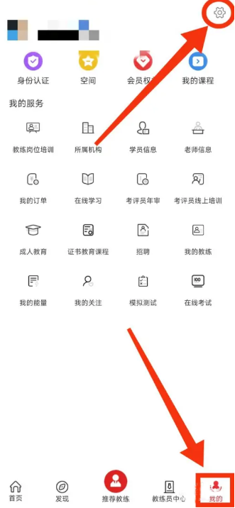 体教联盟