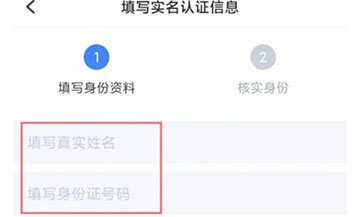 TT语音怎么实名认证 TT语音实名认证的教程