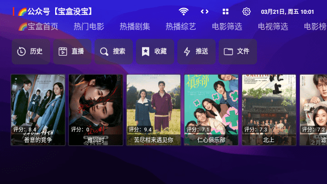 月光宝盒Box