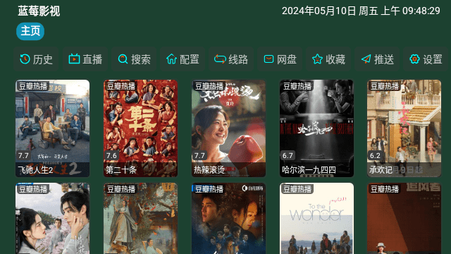 蓝莓影视TV