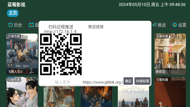 蓝莓影视TV