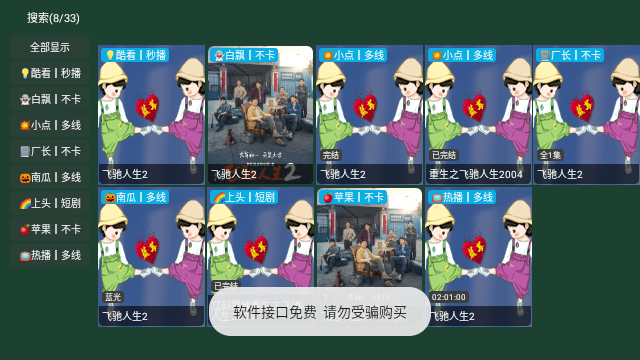 蓝莓影视TV