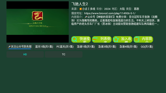 蓝莓影视TV
