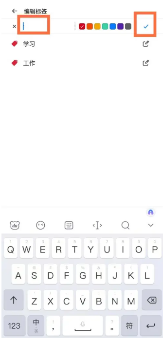 Notein一笔记