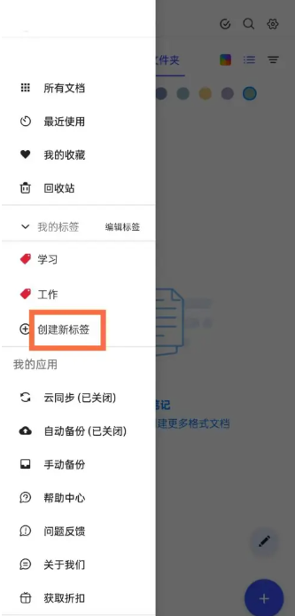 Notein一笔记