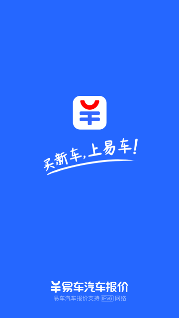 易车汽车报价
