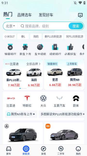 易车汽车报价APP