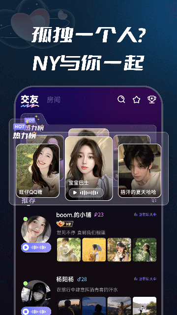 NY平台APP