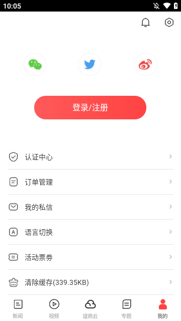 华人头条APP