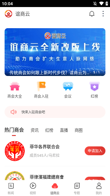 华人头条APP